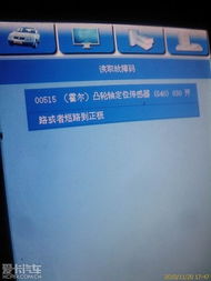 修理廠電腦檢測出故障，網絡技術開發前輩來支招